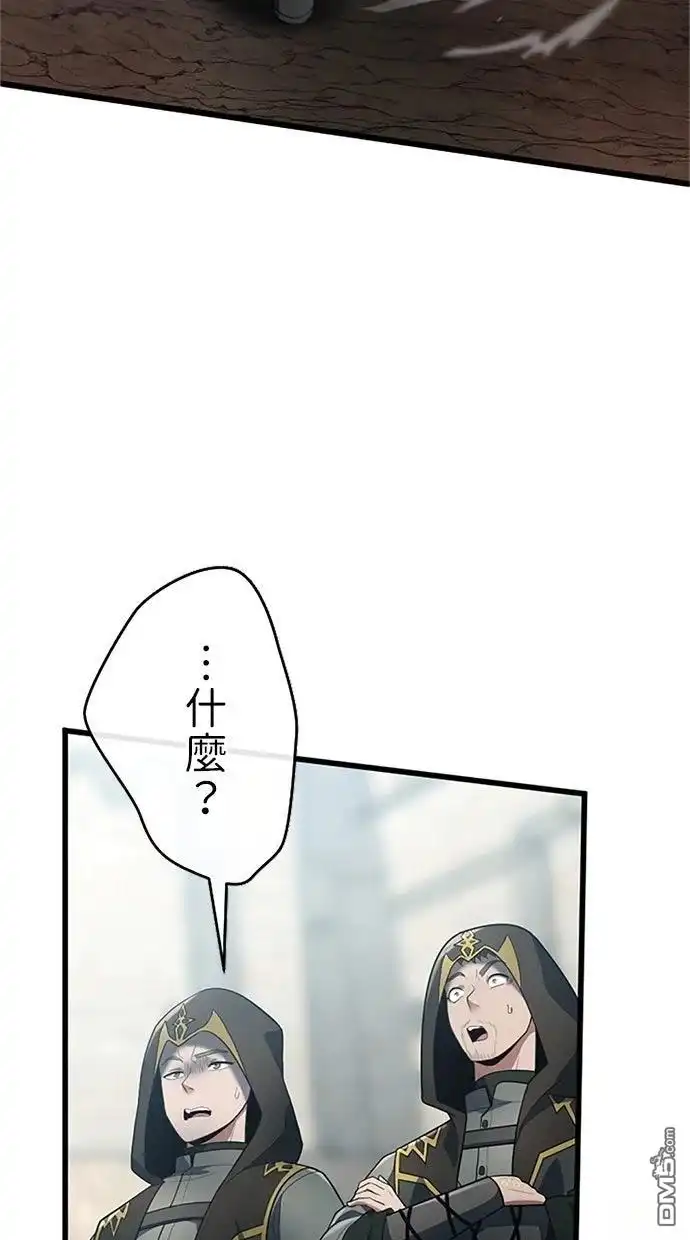 《近战魔法师的回归》第55话 第12页