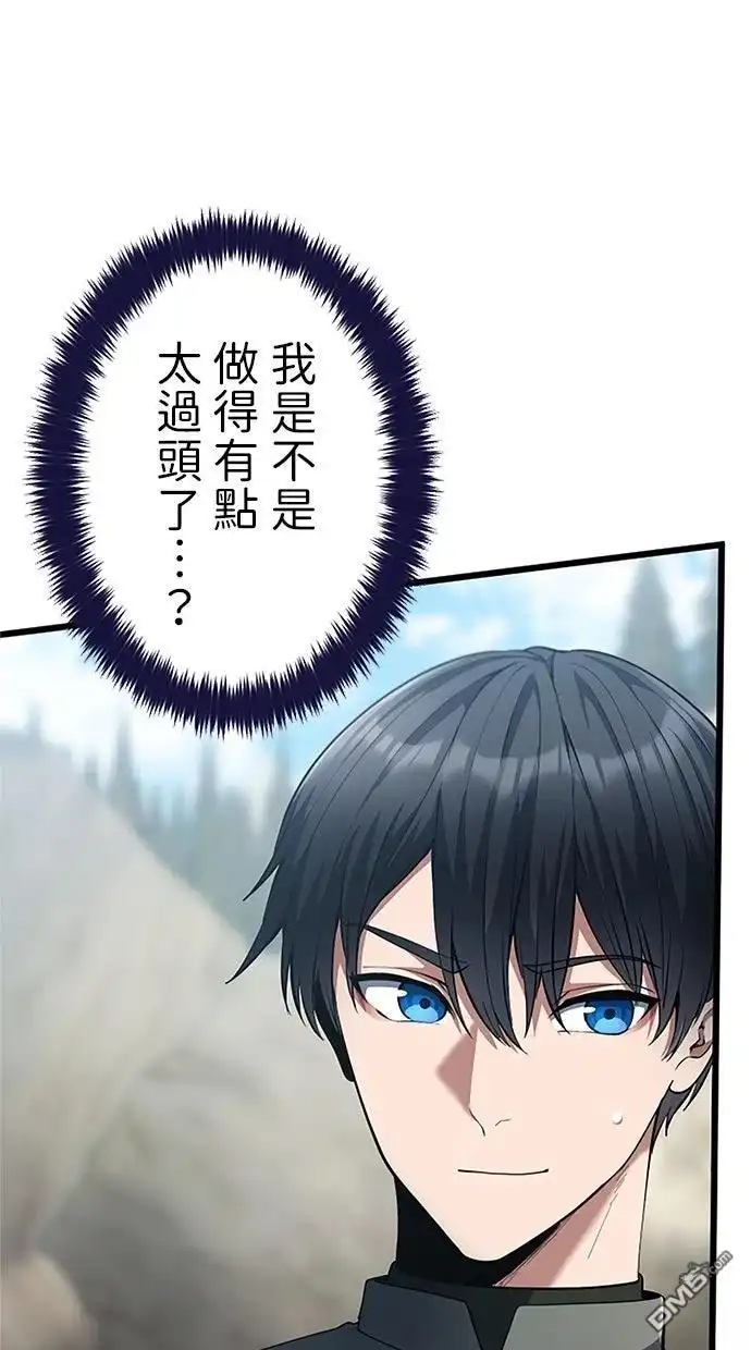 《近战魔法师的回归》第55话 第18页