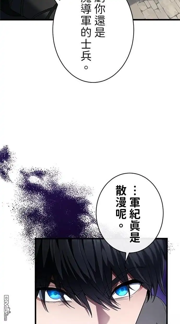 《近战魔法师的回归》第55话 第63页