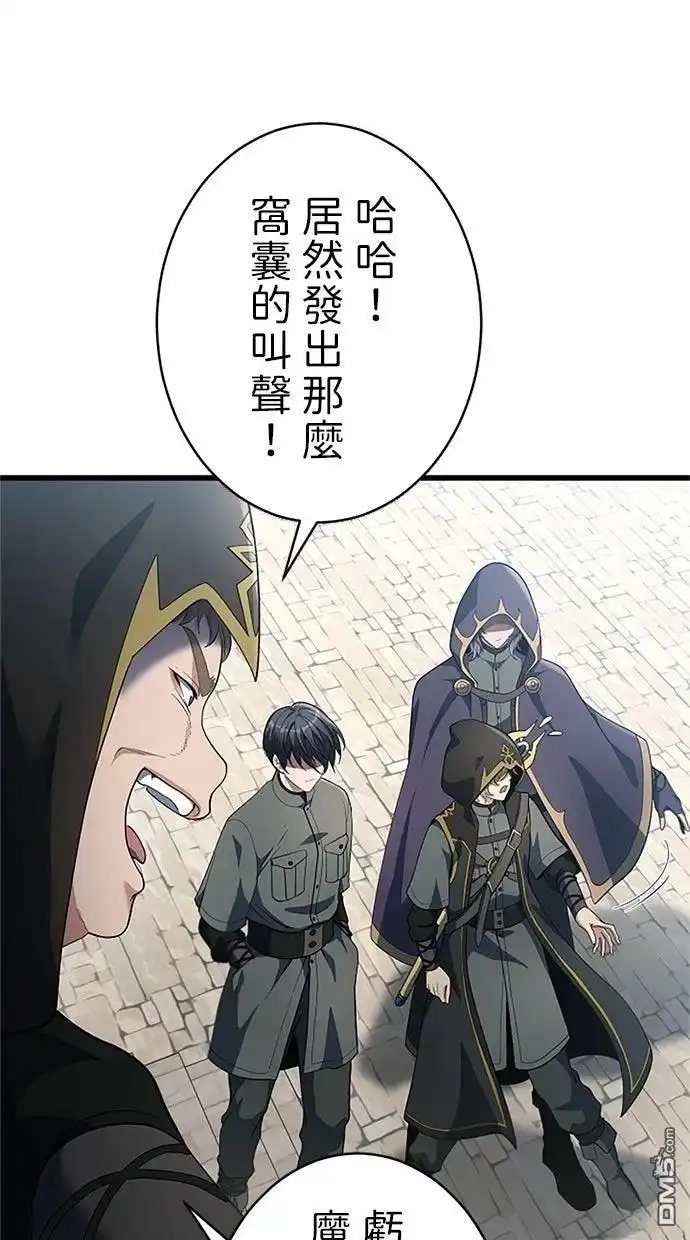 《近战魔法师的回归》第55话 第62页