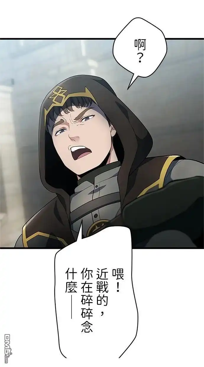 《近战魔法师的回归》第55话 第65页