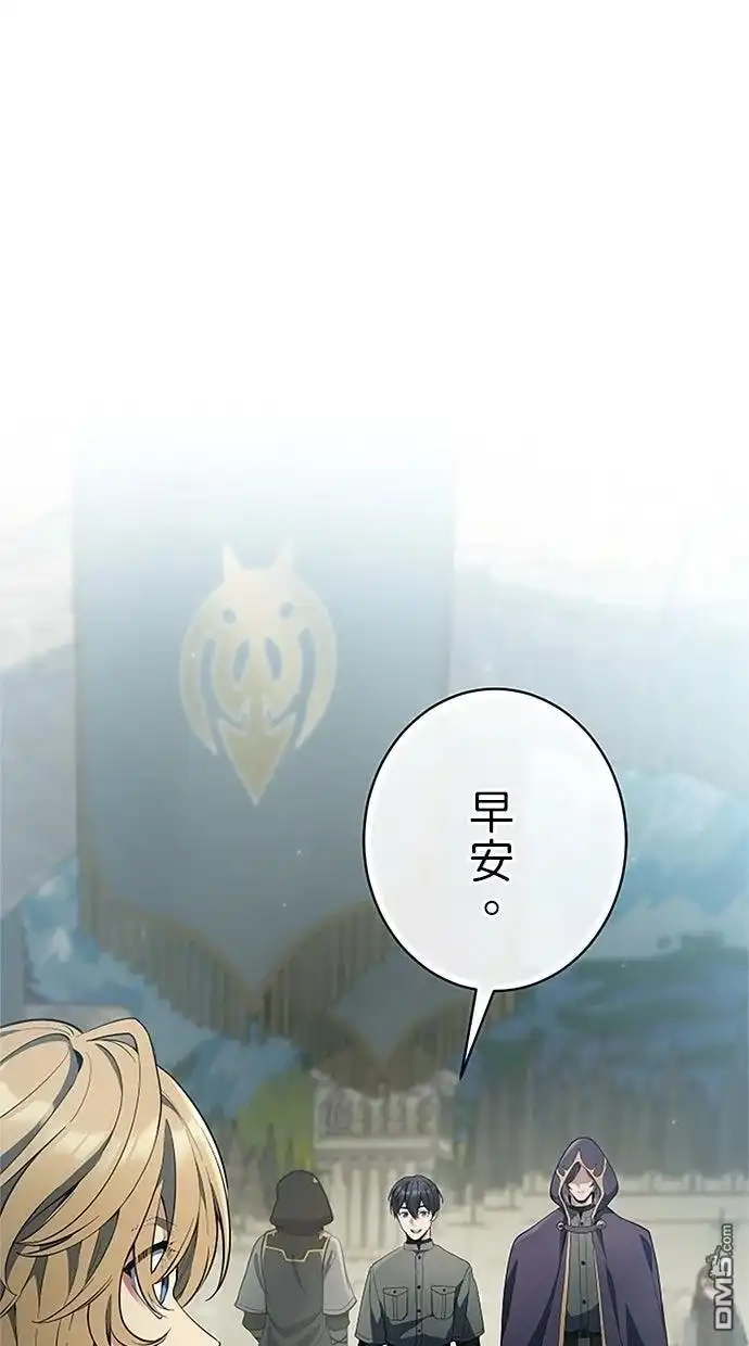 《近战魔法师的回归》第55话 第40页