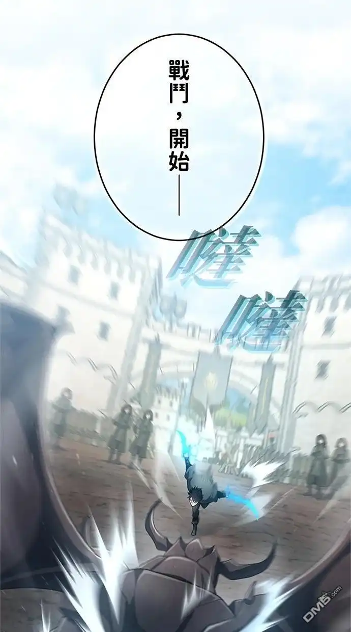 《近战魔法师的回归》第55话 第8页