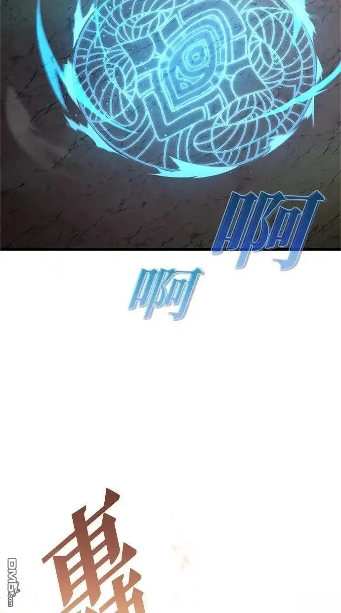 《近战魔法师的回归》第55话 第84页
