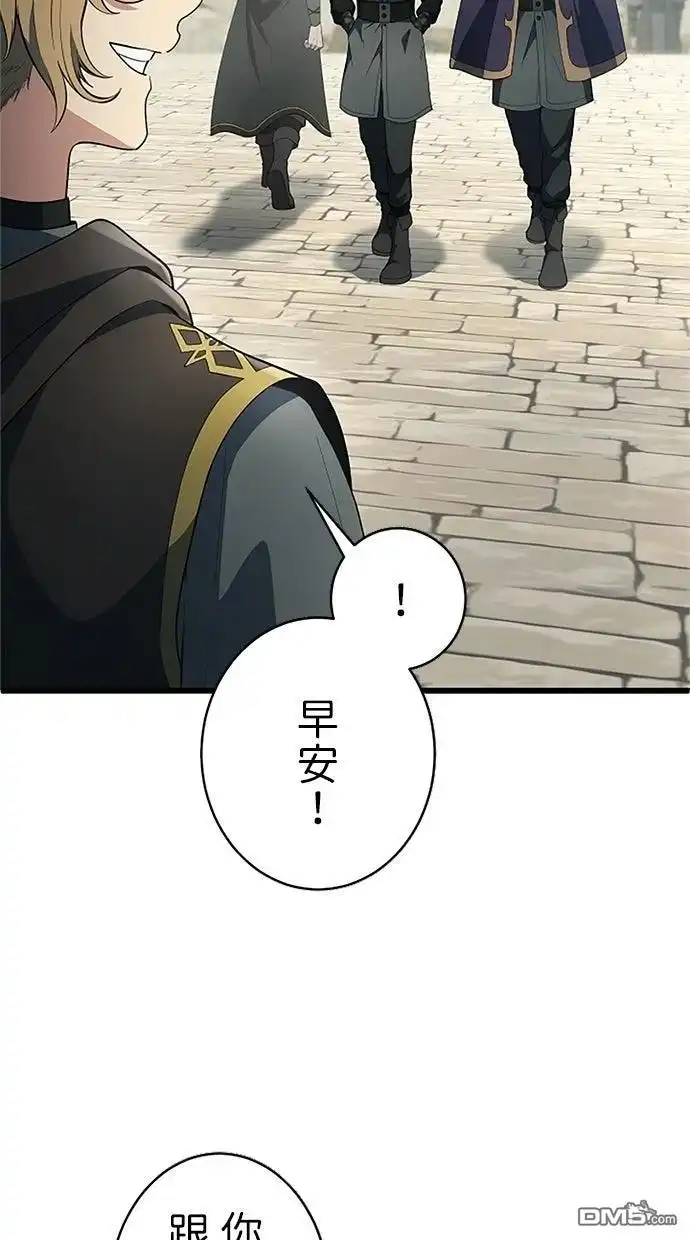 《近战魔法师的回归》第55话 第41页