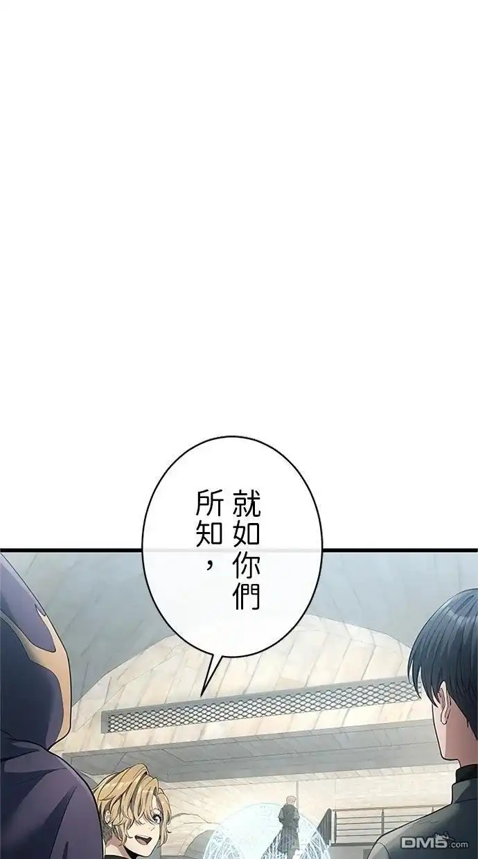 《近战魔法师的回归》第55话 第43页