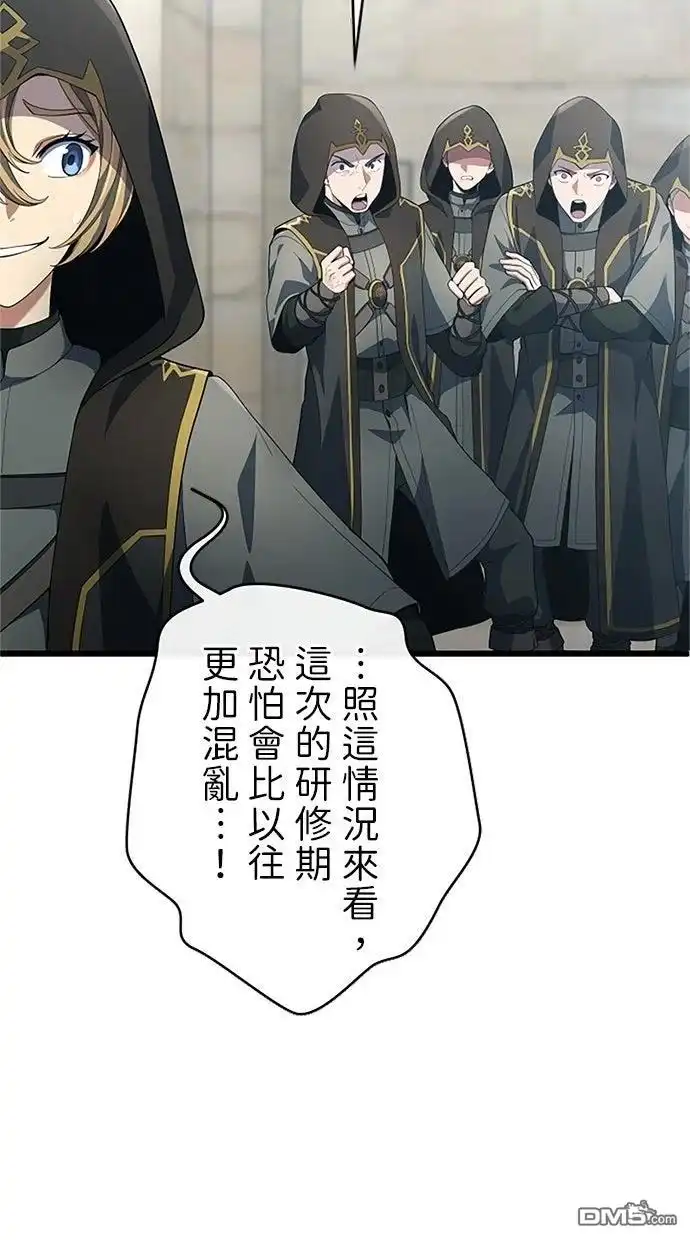 《近战魔法师的回归》第55话 第25页