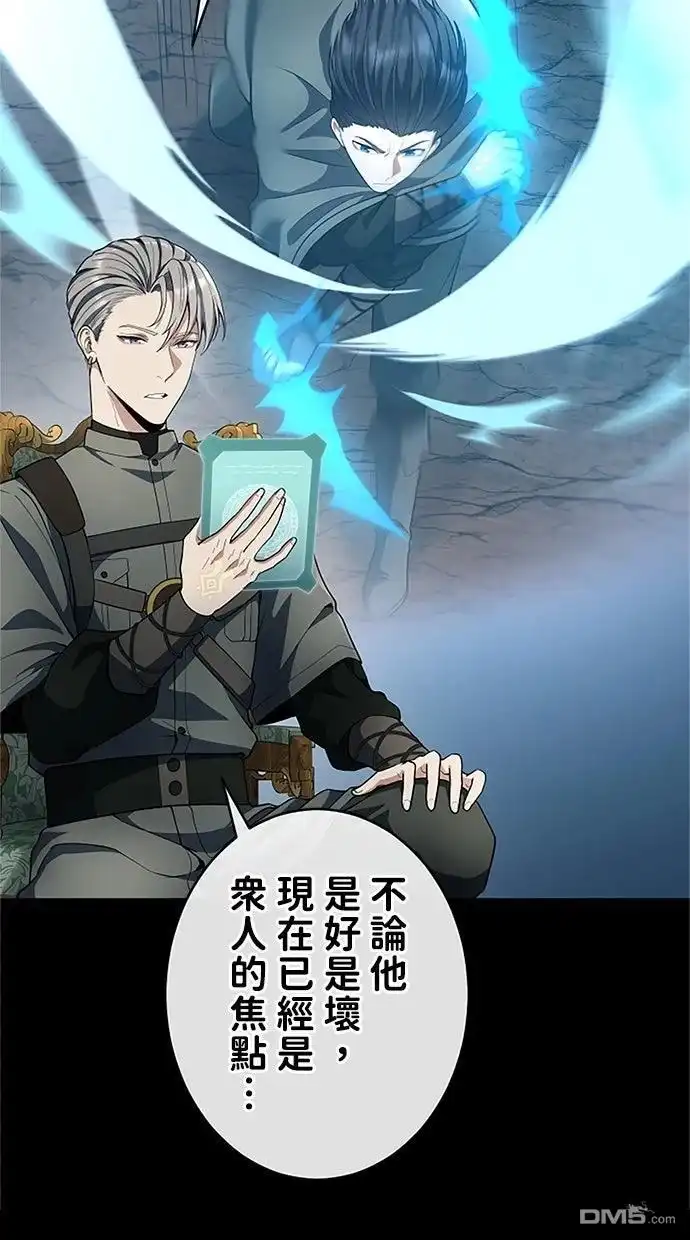 《近战魔法师的回归》第55话 第33页