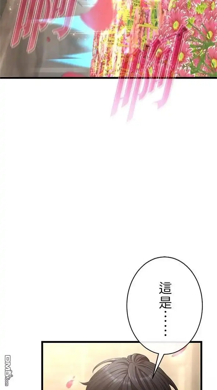 《近战魔法师的回归》第55话 第105页