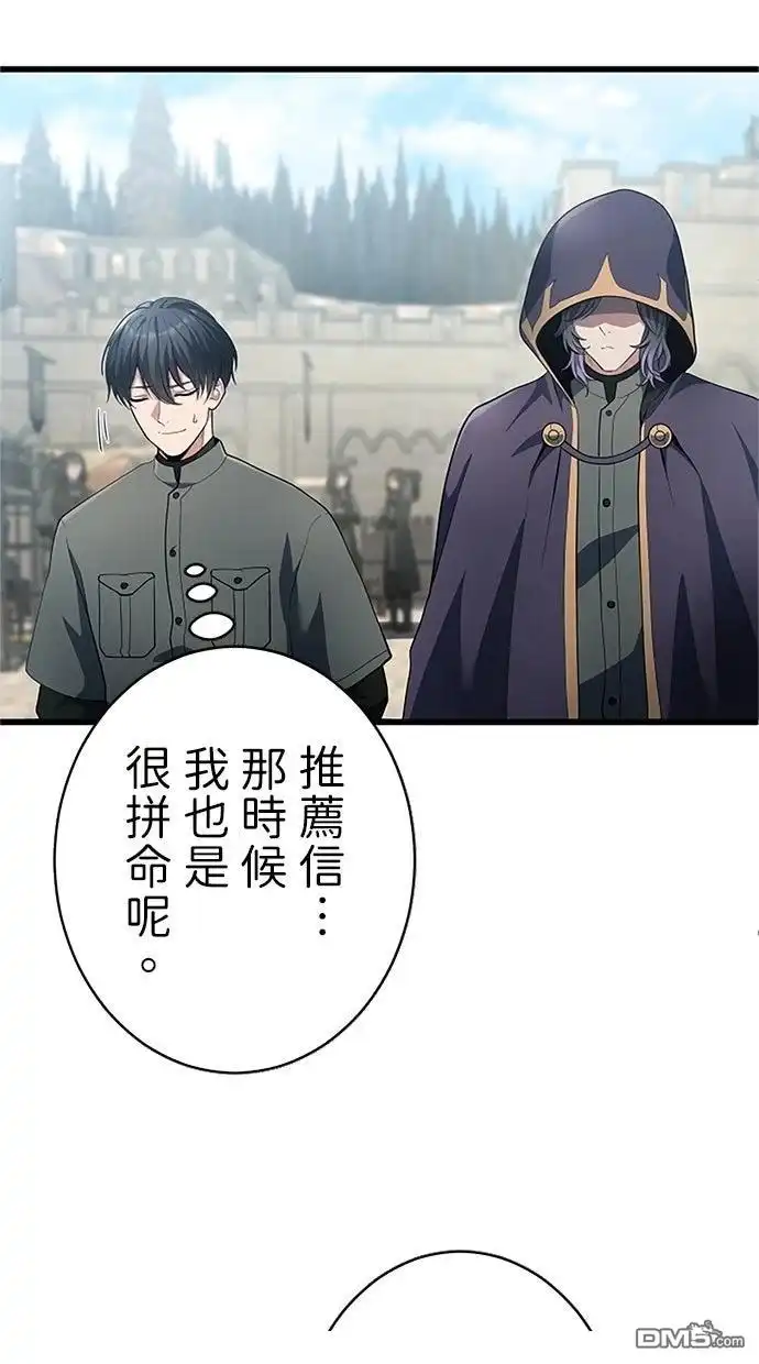 《近战魔法师的回归》第55话 第53页