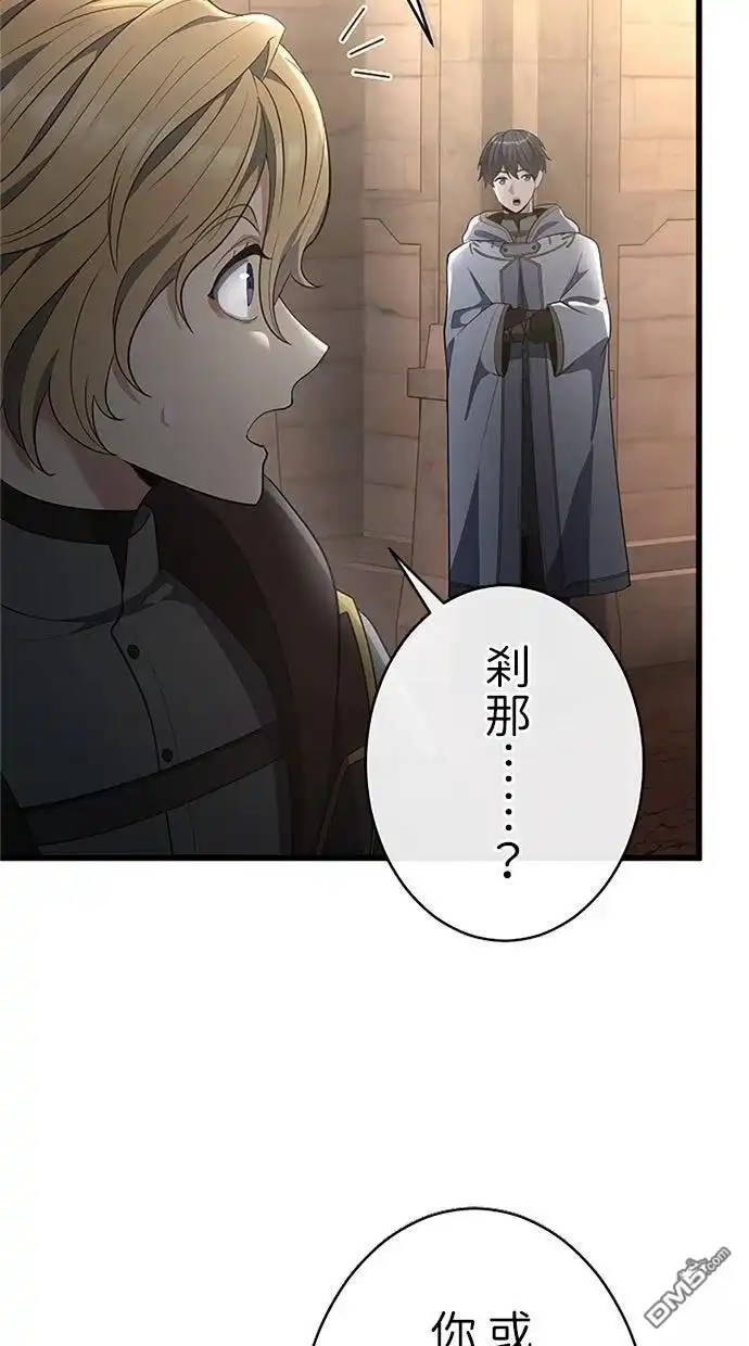 《近战魔法师的回归》第55话 第88页