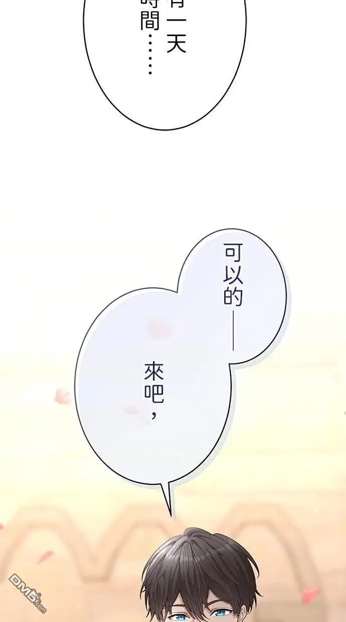 《近战魔法师的回归》第55话 第112页