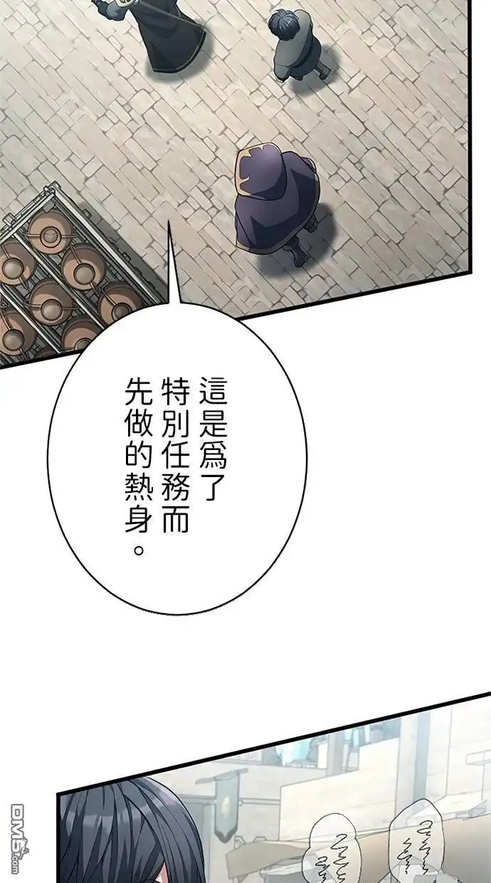 《近战魔法师的回归》第55话 第48页
