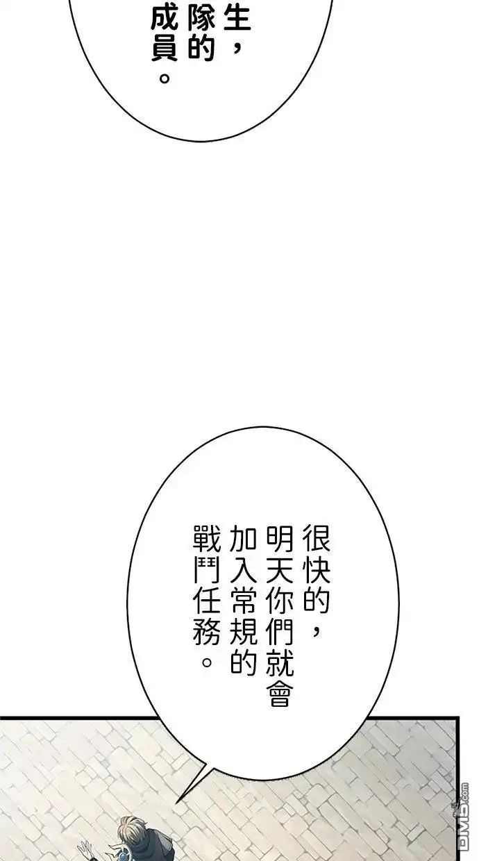 《近战魔法师的回归》第55话 第47页