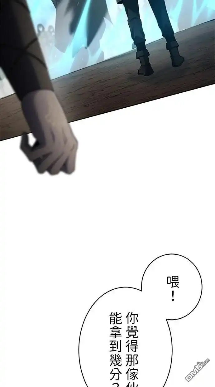 《近战魔法师的回归》第55话 第2页