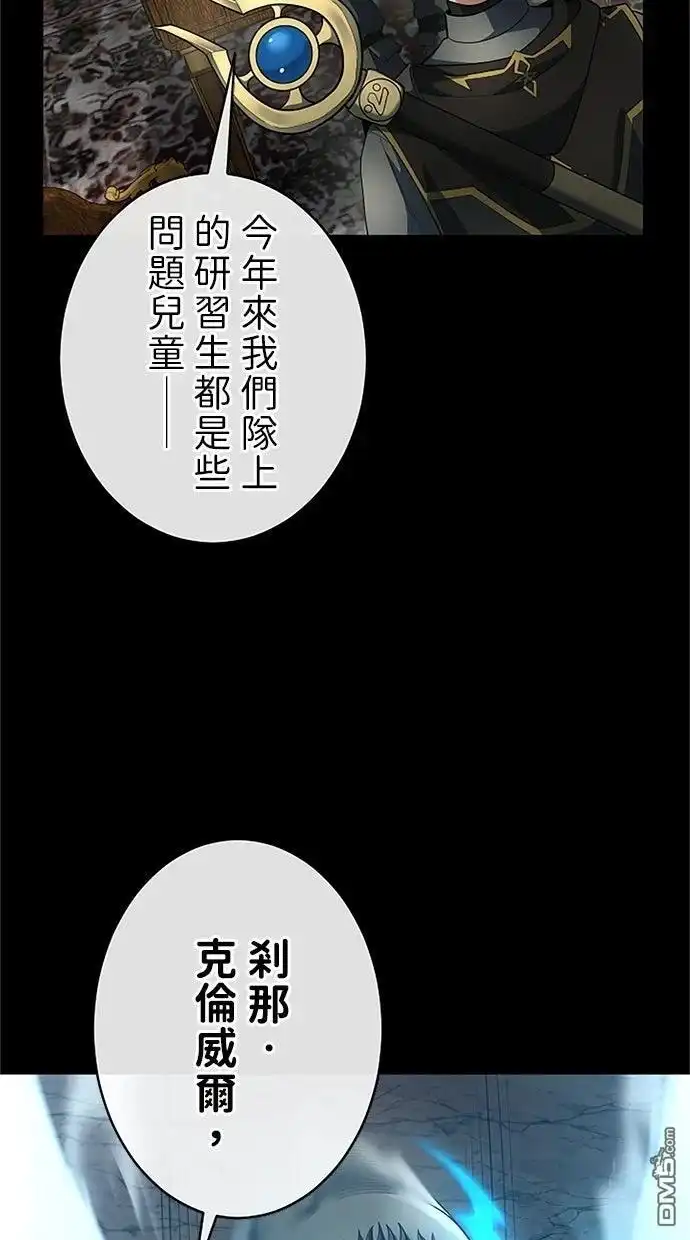 《近战魔法师的回归》第55话 第32页