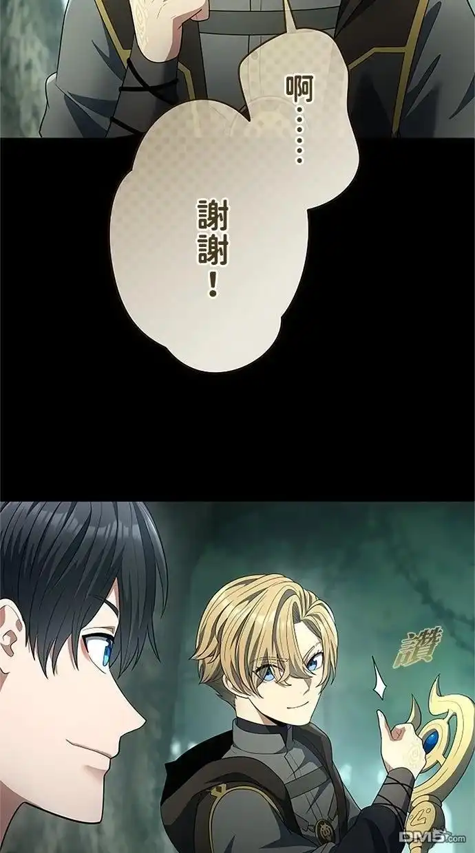 《近战魔法师的回归》第56话 第100页