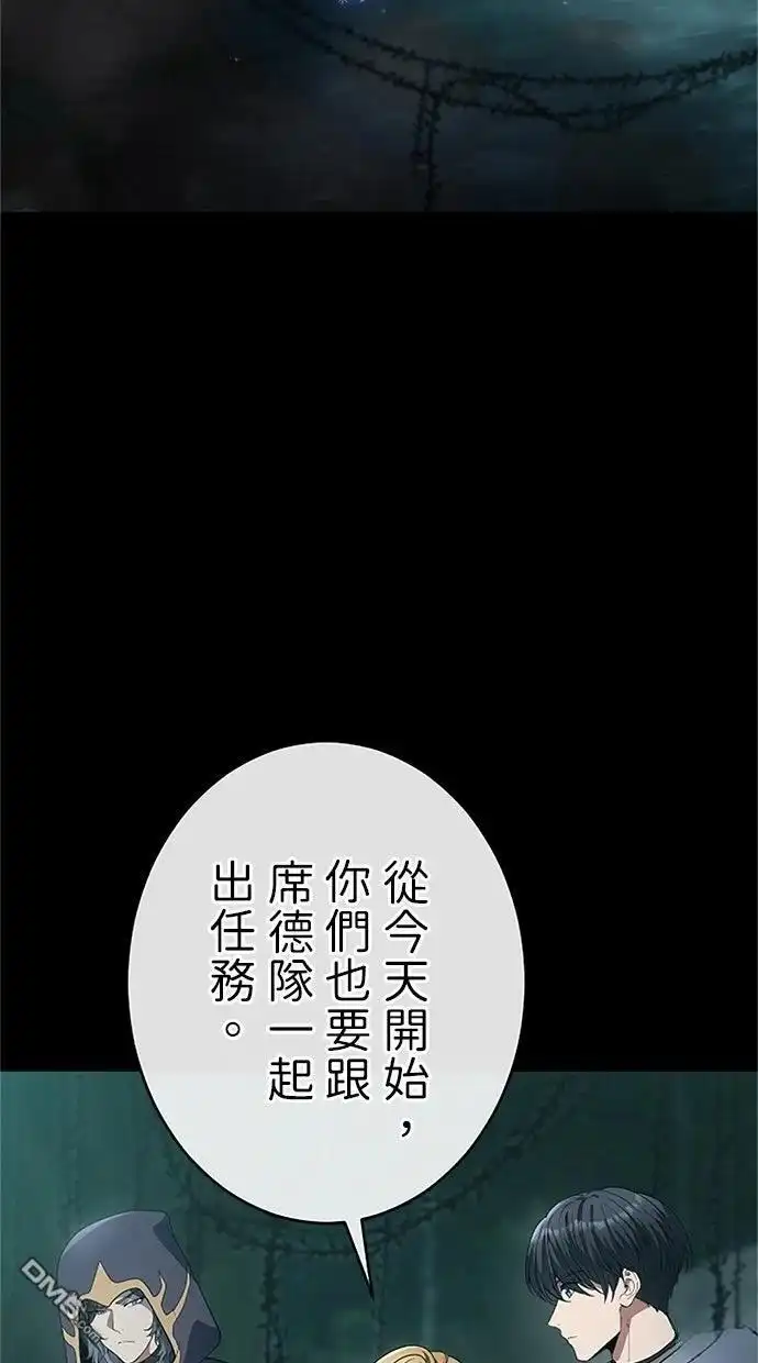 《近战魔法师的回归》第56话 第2页