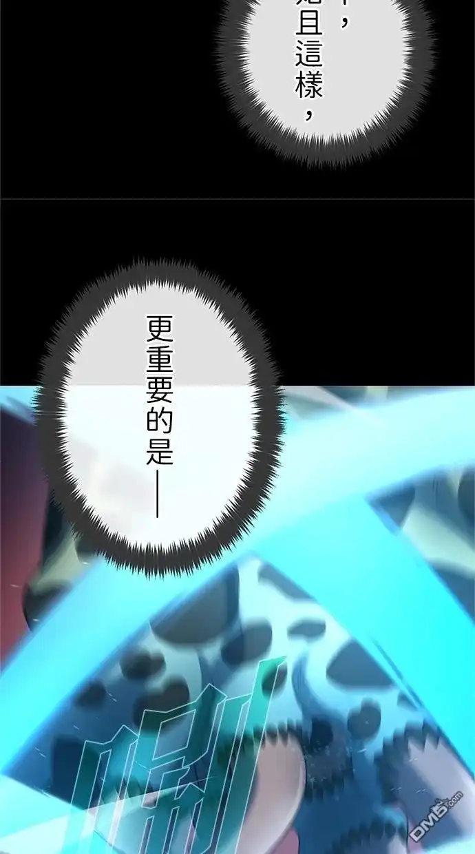 《近战魔法师的回归》第56话 第87页