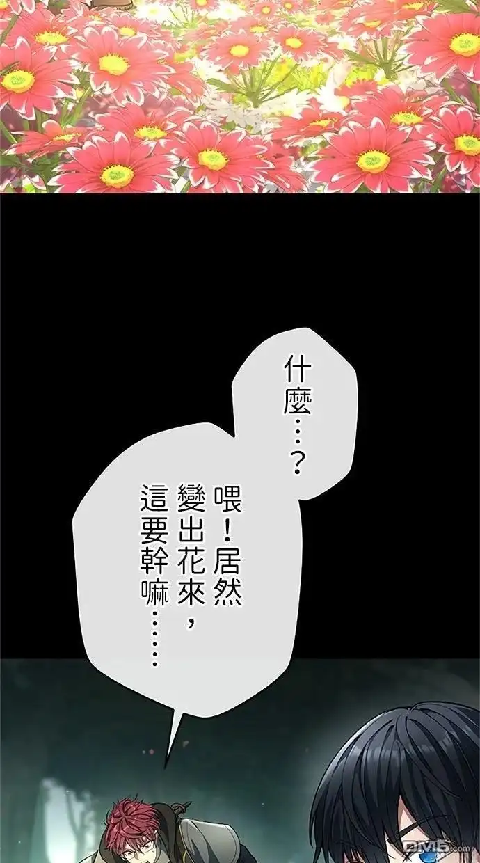 《近战魔法师的回归》第56话 第53页