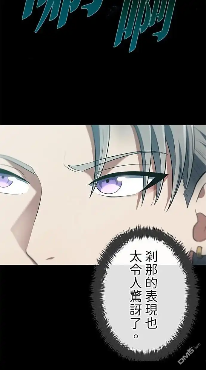 《近战魔法师的回归》第56话 第89页