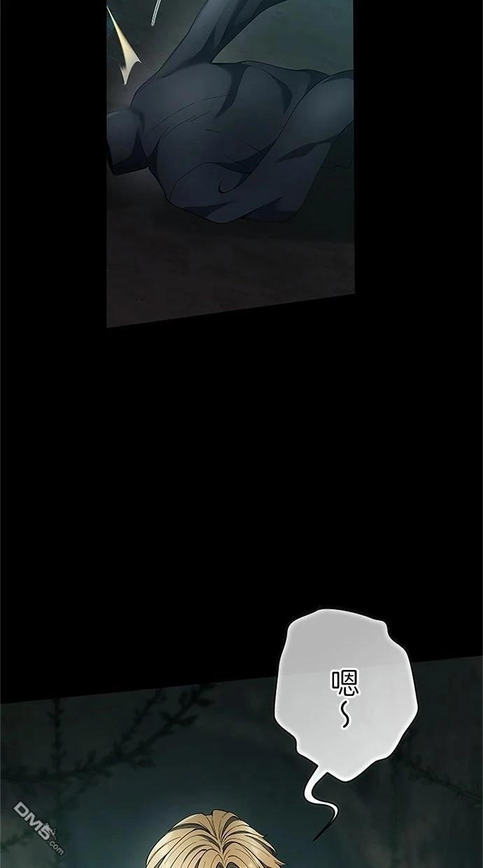 《近战魔法师的回归》第56话 第110页