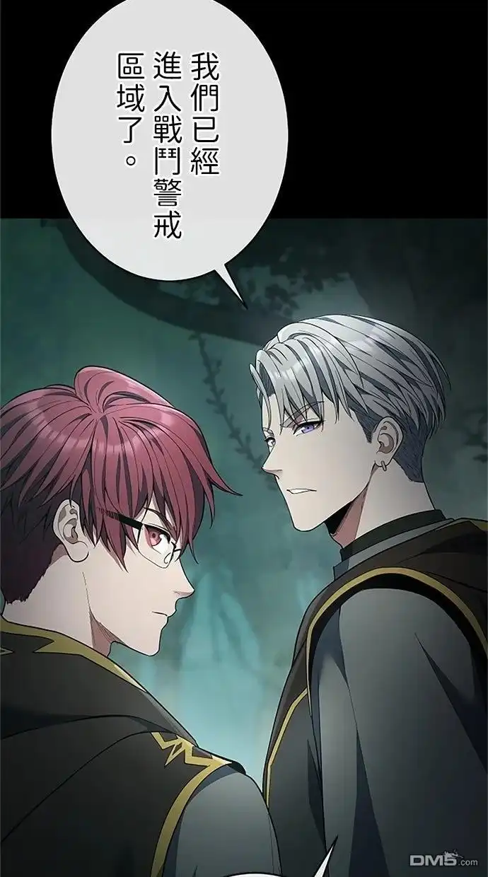 《近战魔法师的回归》第56话 第13页