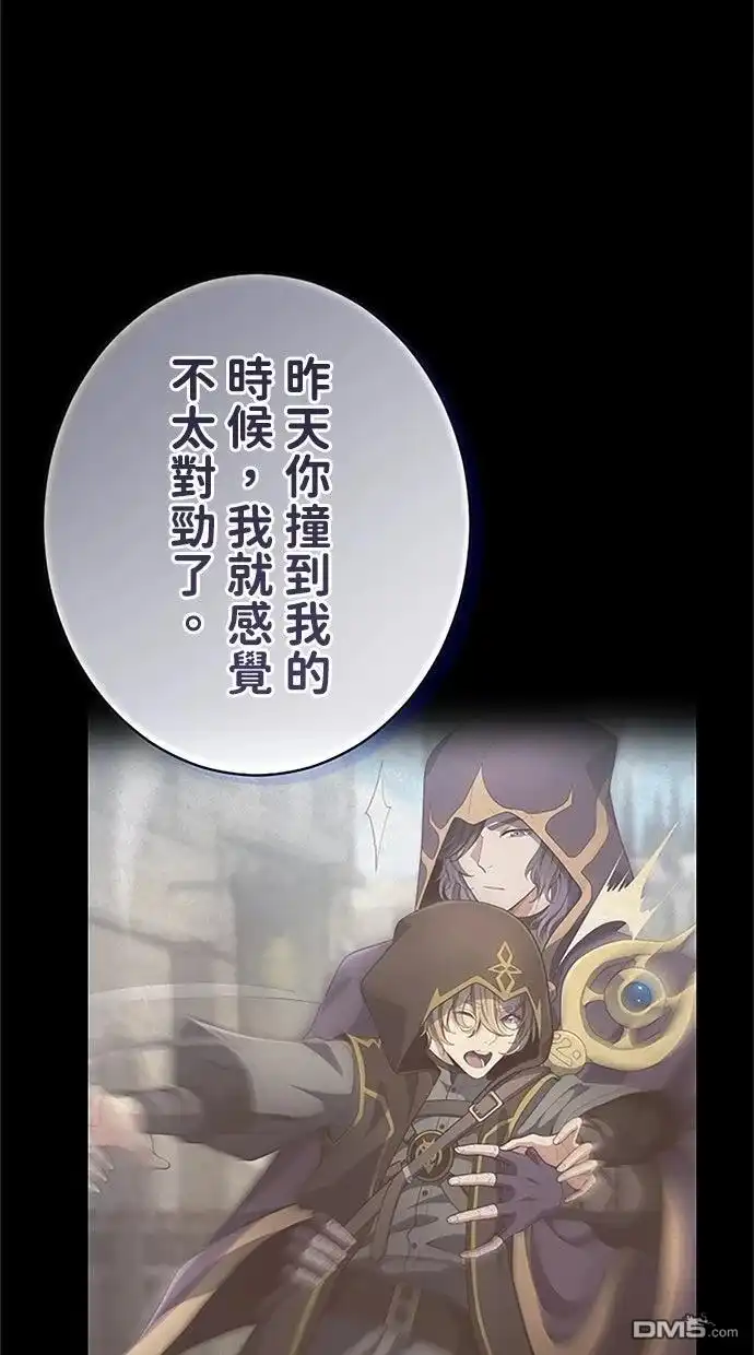 《近战魔法师的回归》第56话 第114页