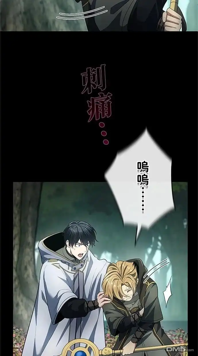 《近战魔法师的回归》第56话 第101页
