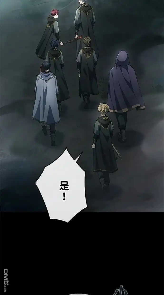 《近战魔法师的回归》第56话 第15页
