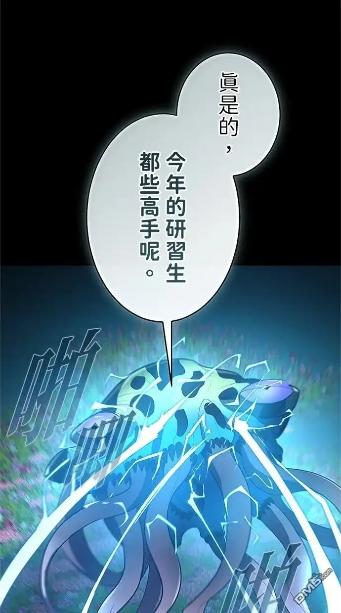 《近战魔法师的回归》第56话 第93页