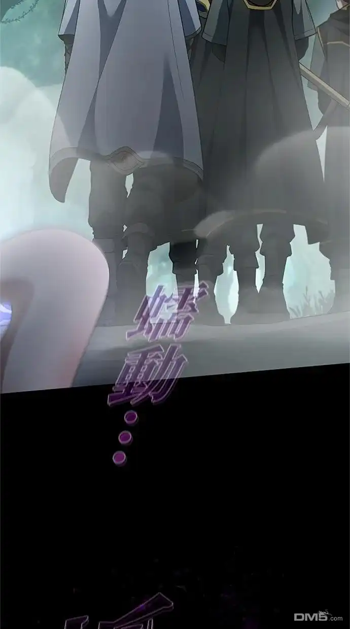 《近战魔法师的回归》第56话 第23页