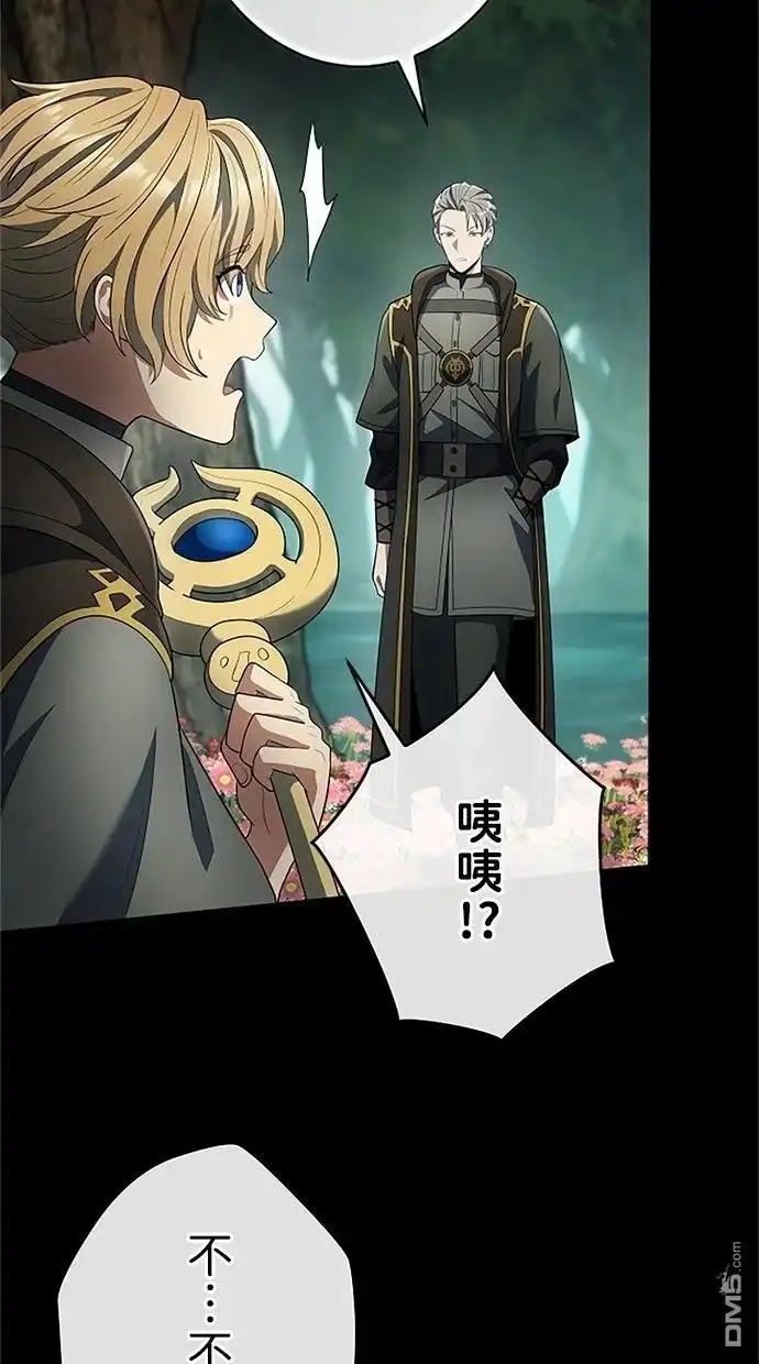 《近战魔法师的回归》第56话 第103页
