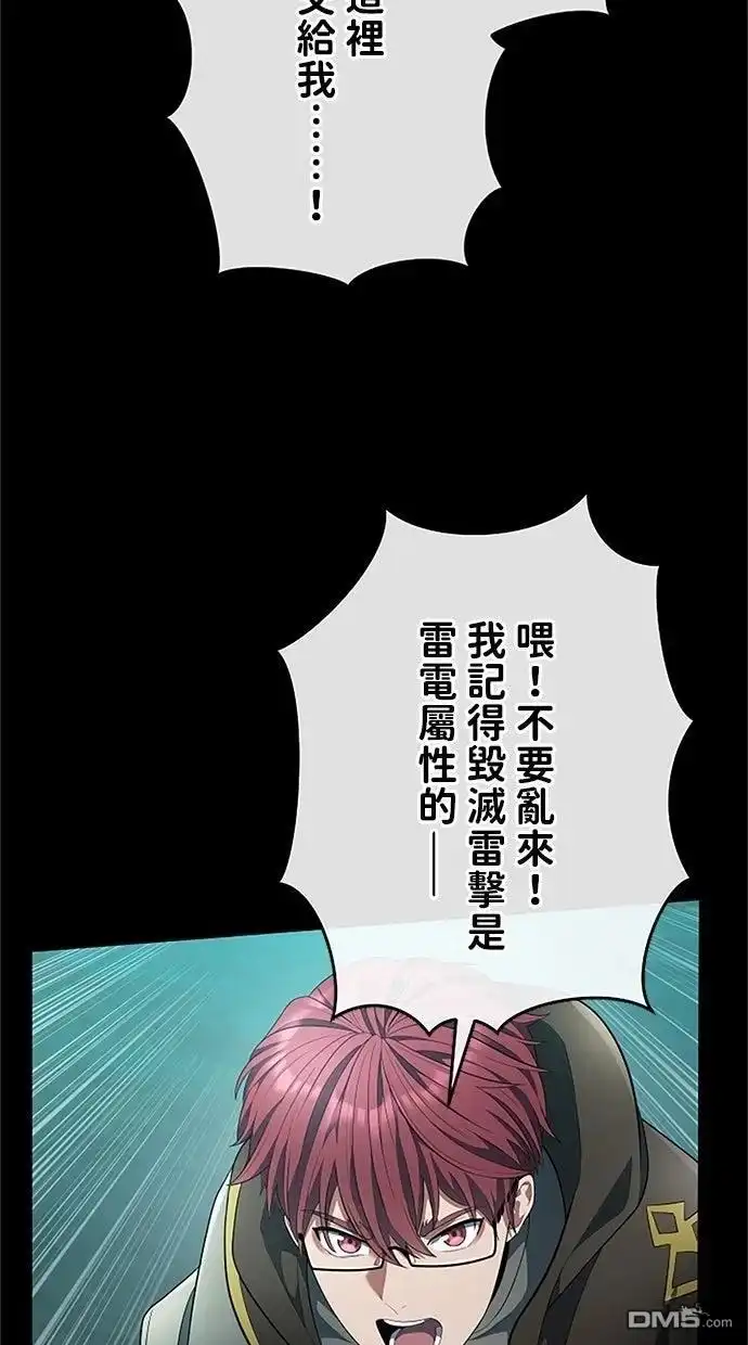 《近战魔法师的回归》第56话 第42页