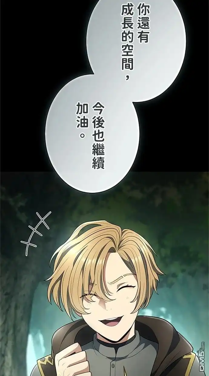 《近战魔法师的回归》第56话 第99页