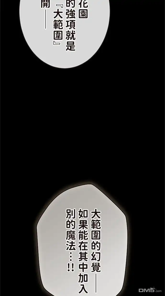《近战魔法师的回归》第56话 第60页