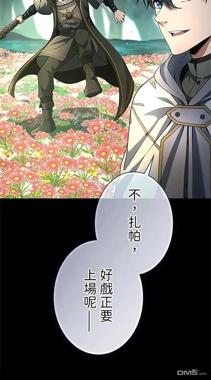《近战魔法师的回归》第56话 第54页