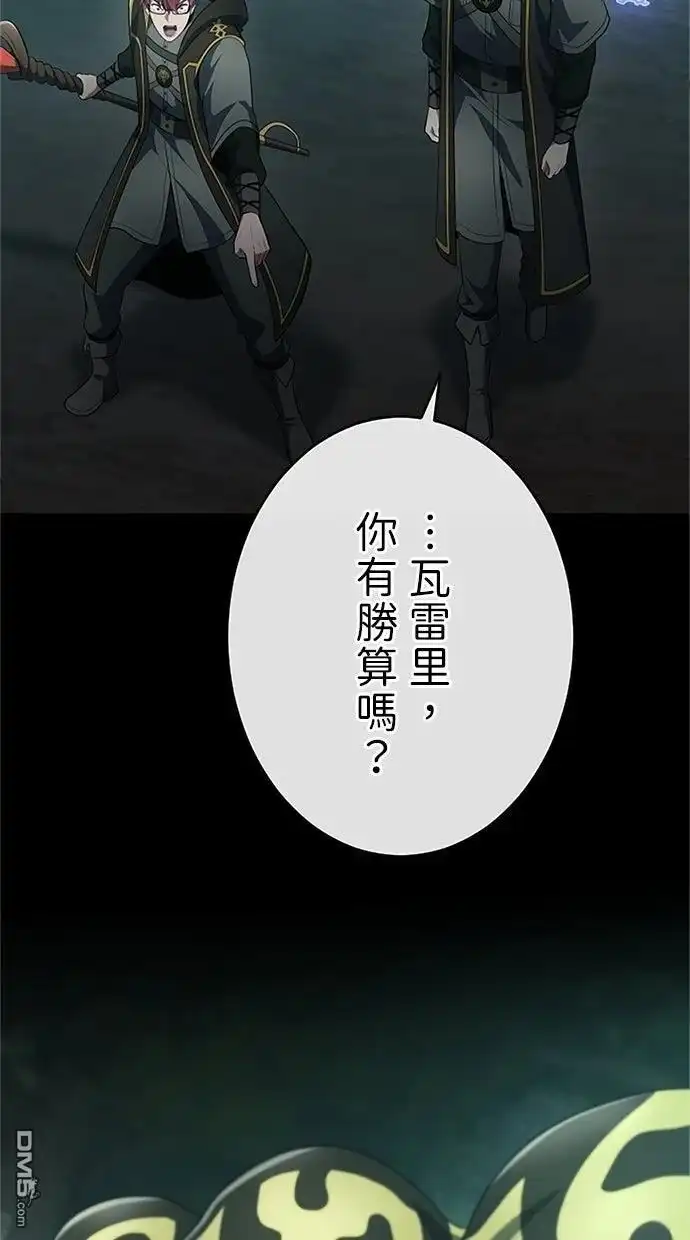 《近战魔法师的回归》第56话 第47页