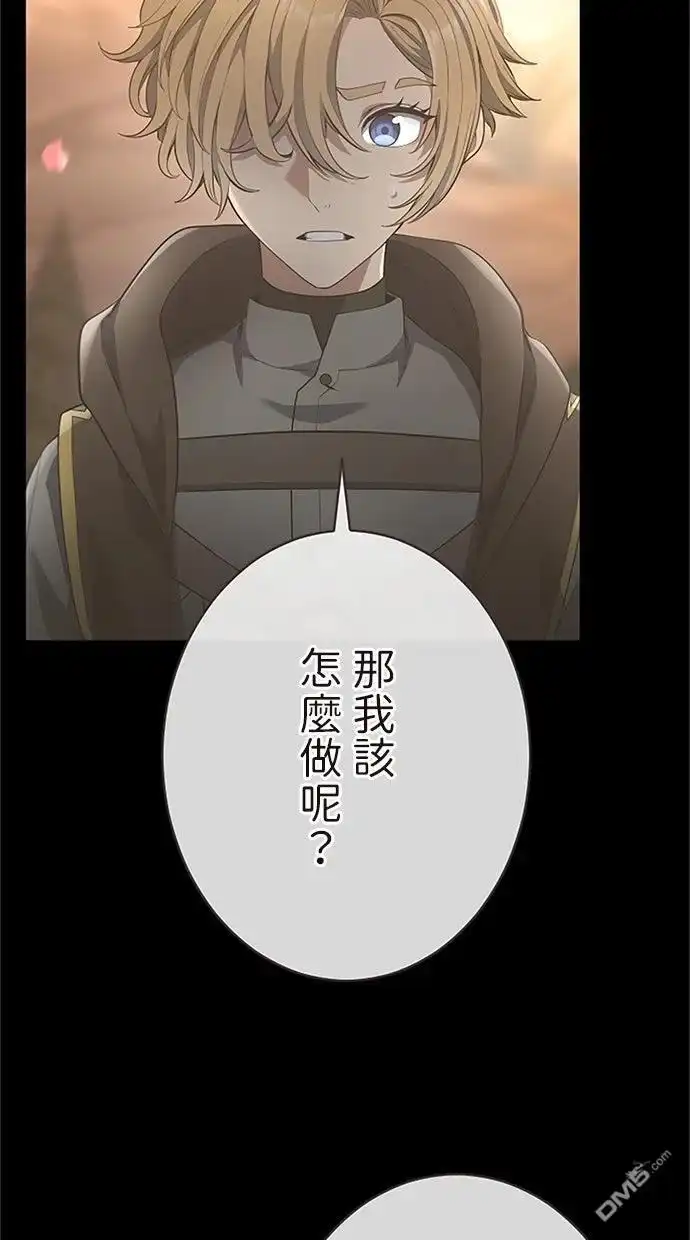 《近战魔法师的回归》第56话 第58页