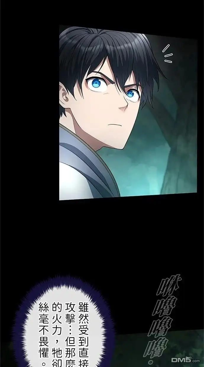 《近战魔法师的回归》第56话 第39页