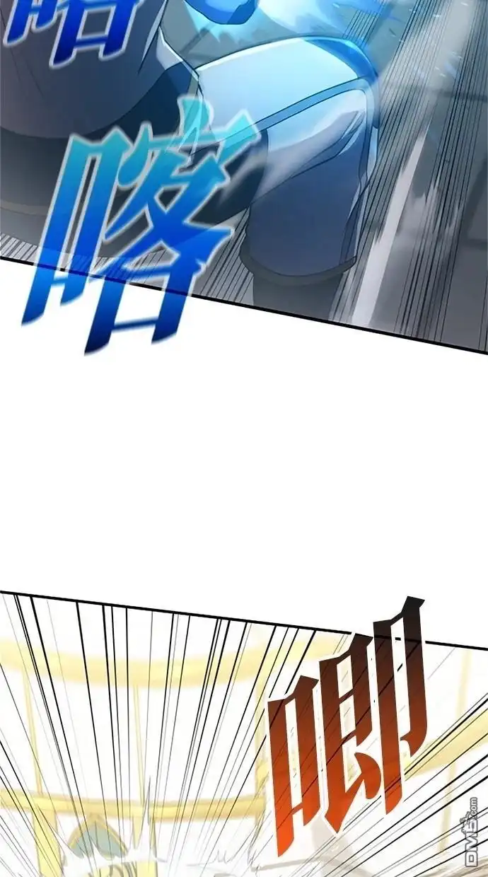 《近战魔法师的回归》第6话 第6页