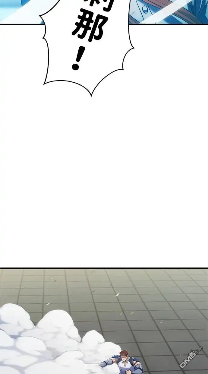 《近战魔法师的回归》第6话 第17页