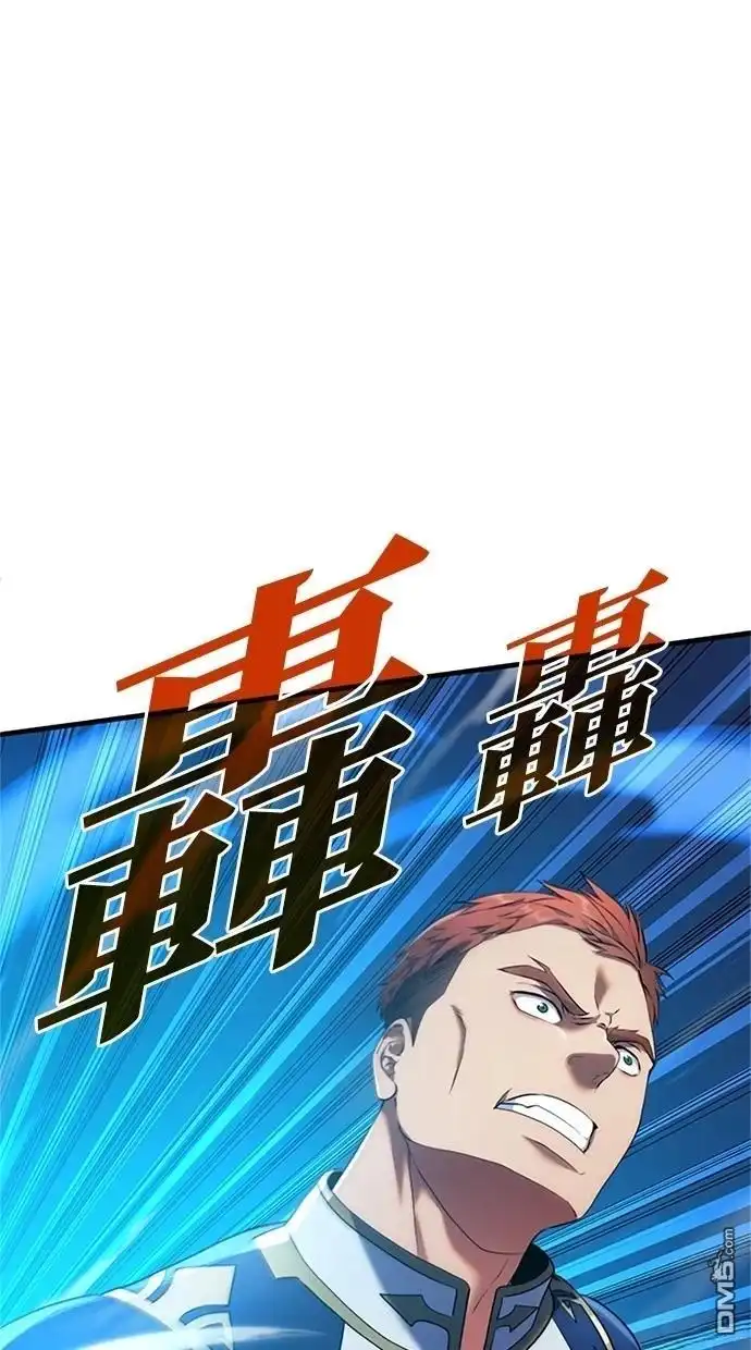 《近战魔法师的回归》第6话 第11页
