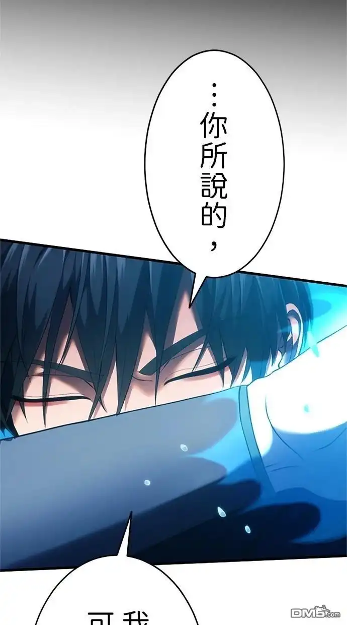 《近战魔法师的回归》第6话 第65页