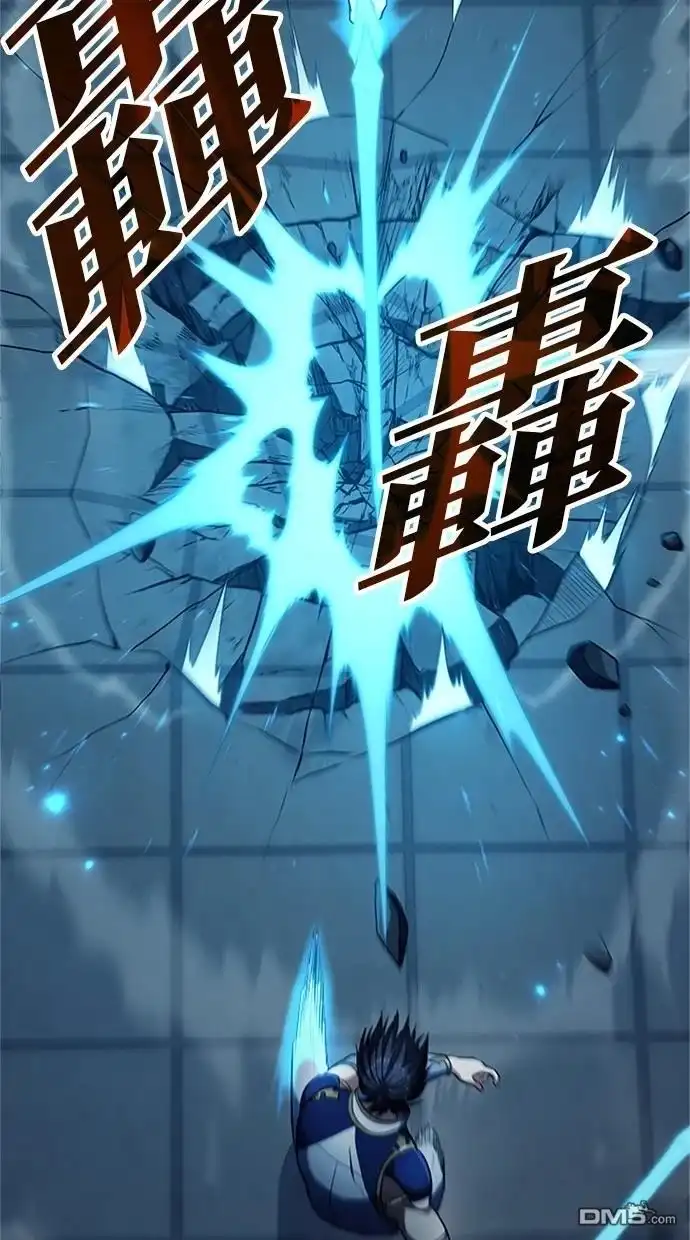 《近战魔法师的回归》第6话 第58页