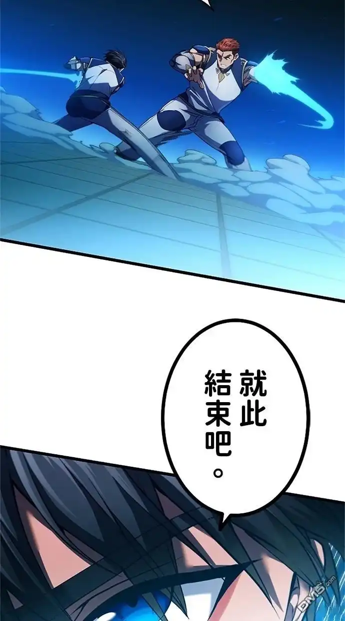 《近战魔法师的回归》第6话 第114页