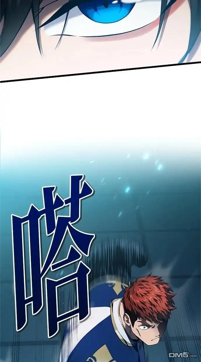 《近战魔法师的回归》第6话 第107页