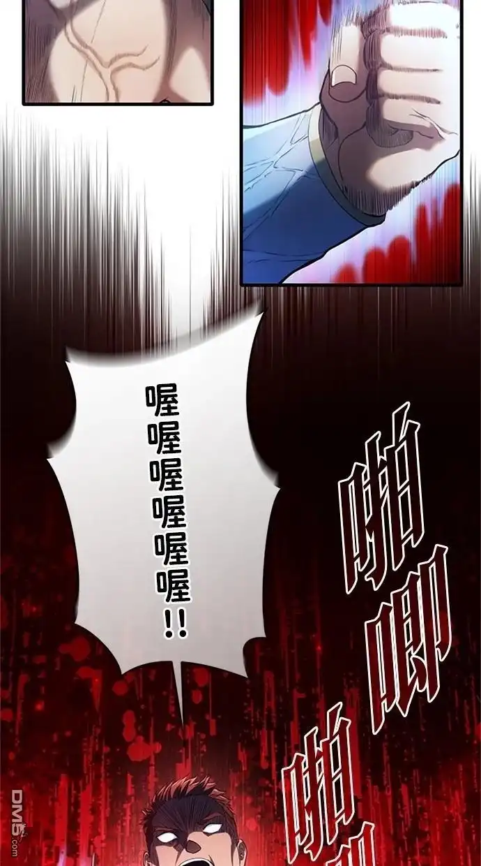 《近战魔法师的回归》第6话 第101页