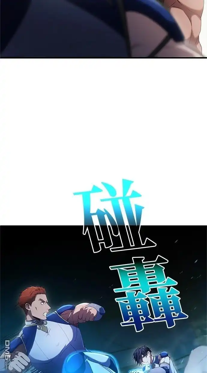 《近战魔法师的回归》第6话 第33页
