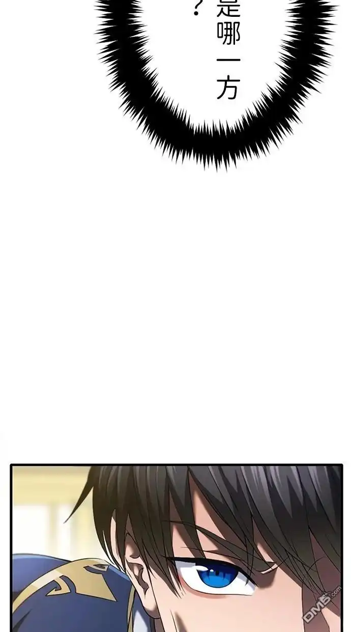 《近战魔法师的回归》第6话 第87页
